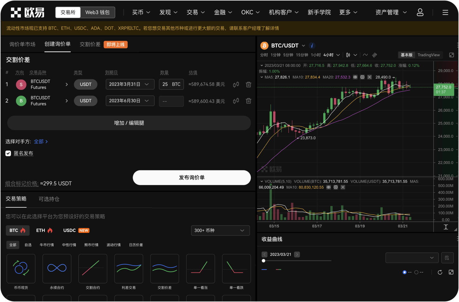 比特币的“制度性承接”是什么意思
